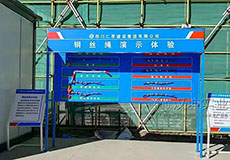 西藏建筑安全体验区厂家 四川仁厚建设选汉坤 送货包安装