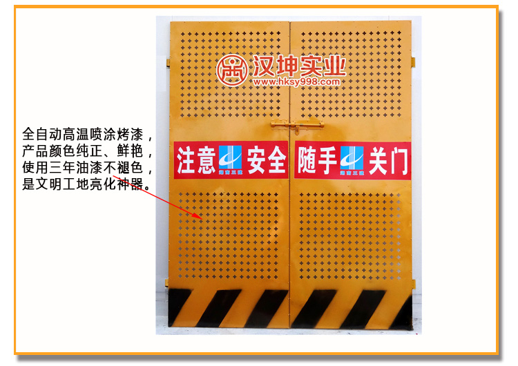 施工電梯防護(hù)門