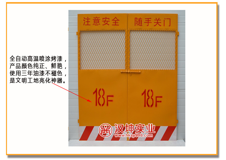施工電梯防護門