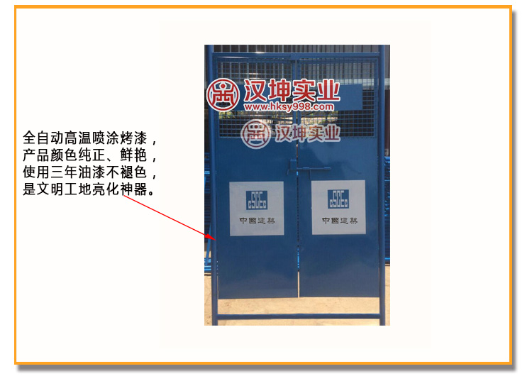 施工電梯防護門