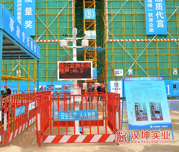 揚塵監(jiān)測系統(tǒng)