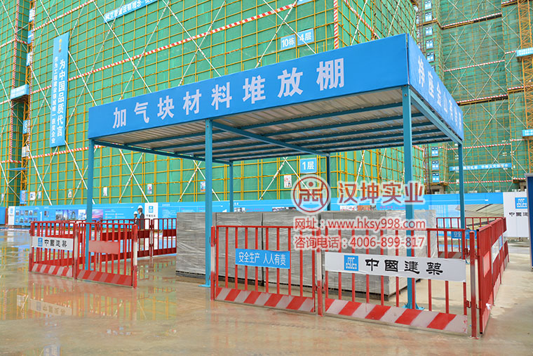 定型化工地防護(hù)棚