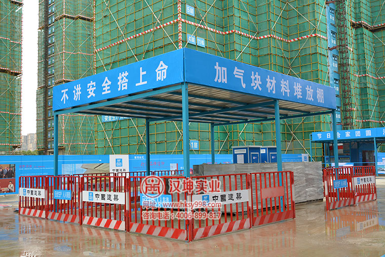 工地安全防護(hù)棚