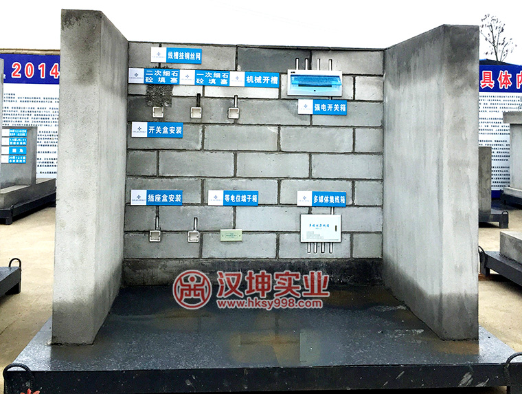 電氣預埋樣板展示區(qū)