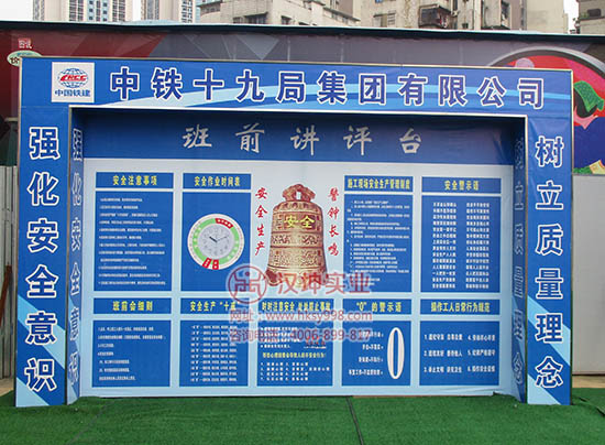 中铁十九局建筑施工安全体验馆 上千个标化工程