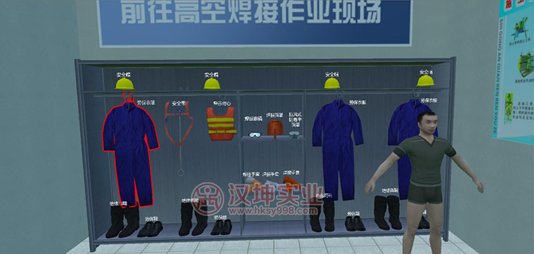工地vr安全体验馆安全防护用品