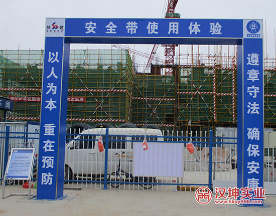 陕西建工在湖南汉坤实业采购了建筑工地安全教