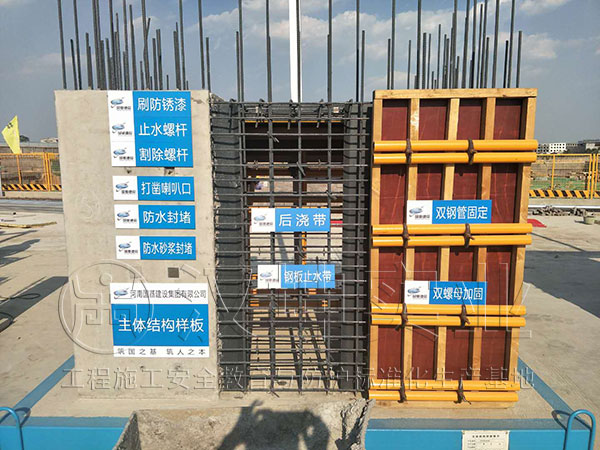 河南工地建筑工程样板区-主体结构样板 汉坤实业