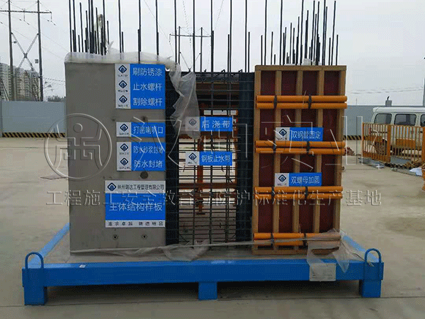 河南工地质量样板展示区丨主体结构样板丨汉坤实业