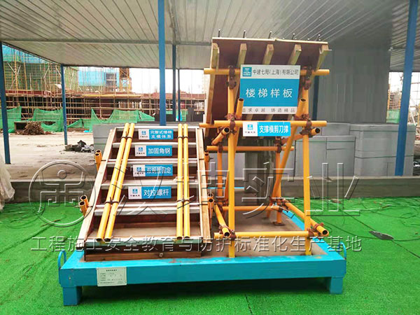 汉坤实业质量样板展示区-楼梯样板|汉坤实业|江西南昌