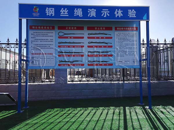 汉坤工地安全体验馆-钢丝绳演示体验丨国家电投丨山西朔州丨汉坤实业