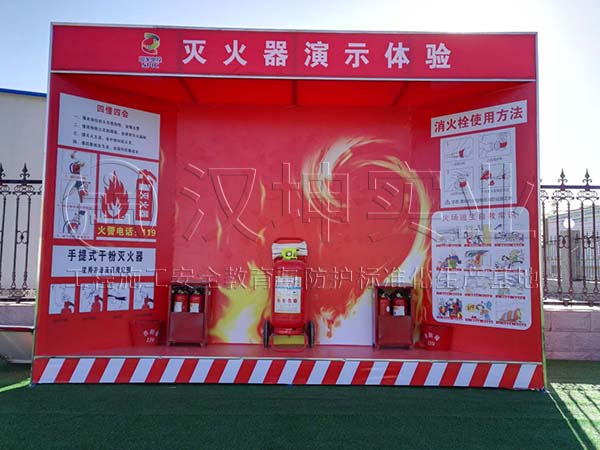 汉坤工地安全体验馆-灭火器演示体验丨国家电投丨山西朔州丨汉坤实业