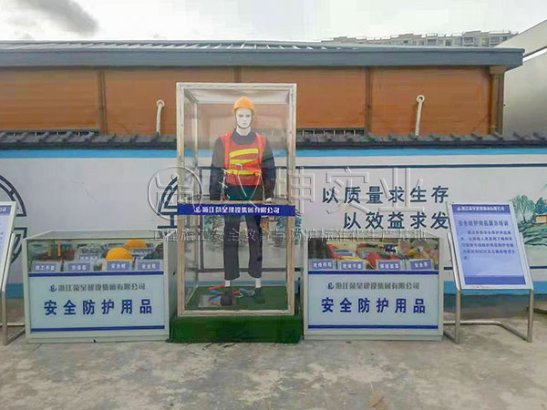 工地安全体验安全样板展示体验区