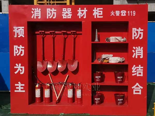 湖南施工安全体验馆,消防器材柜