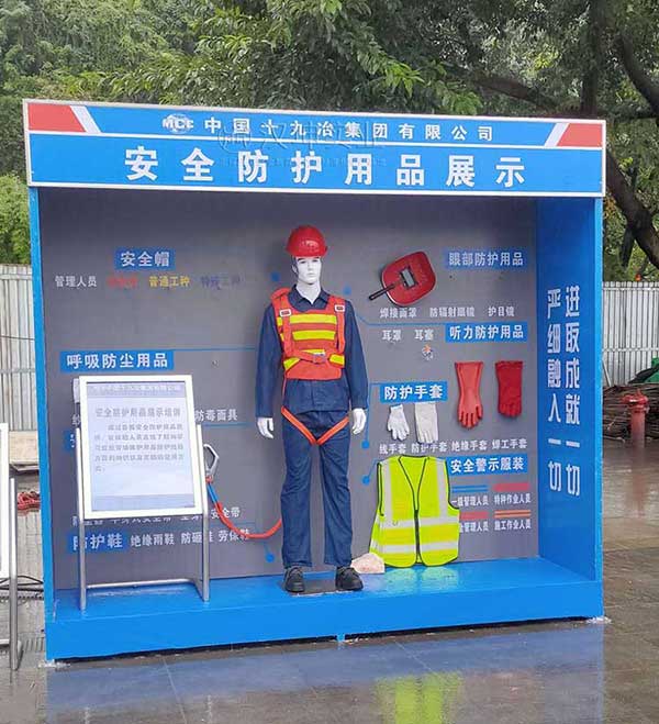 重庆施工安全体验区厂家,安全防护用品展示