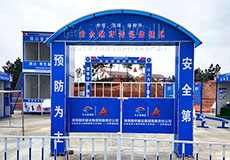 湖南|工地安全体验区 路桥集团选汉坤 厂家直销 价格优惠