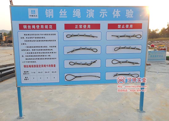 汉坤安全体验馆钢丝绳使用体验产品图