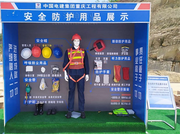四川工地安全体验馆,安全防护用品展示