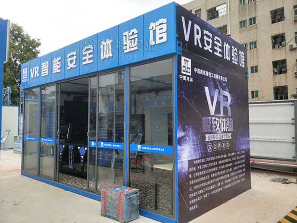 广东VR安全体验馆,汉坤出品