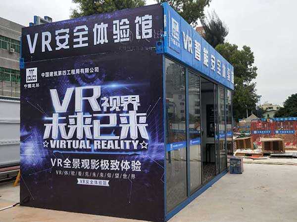 广东VR建筑安全体验馆,汉坤出品
