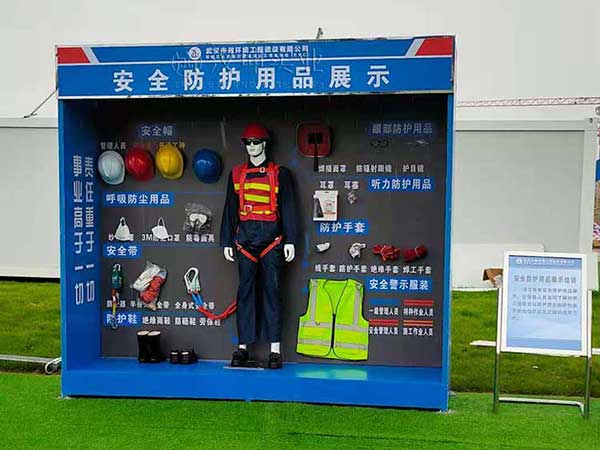 安全防护用品展示,汉坤实业打造
