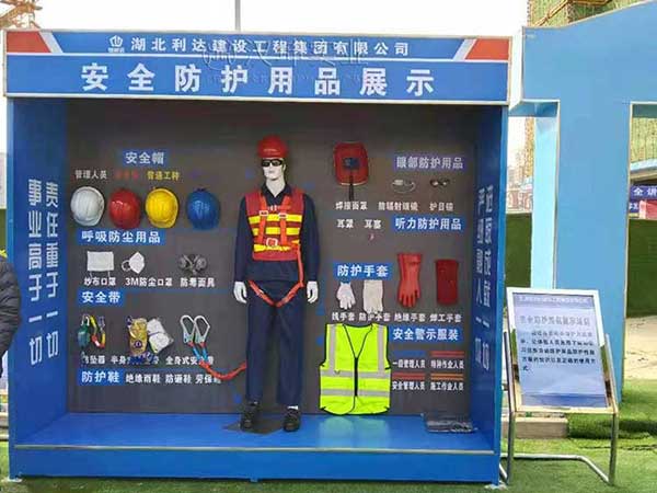 安全防护用品展示,汉坤实业