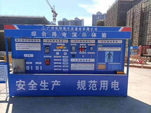 广州施工安全体验馆厂家,综合用电演示体验,汉坤实业