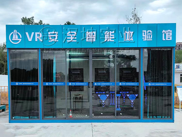 新疆VR安全体验馆厂家,汉坤实业出品